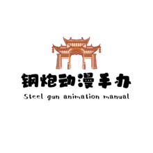 晓钢炮动漫手办