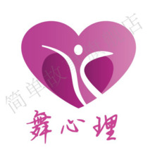 舞心理