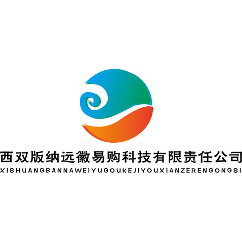 西双版纳远徽易购科技有限公司logo设计