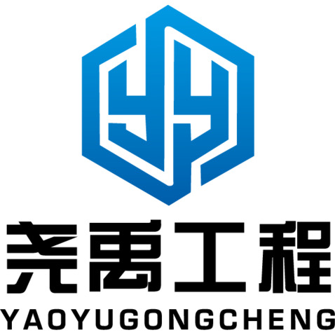 尧禹工程logo设计