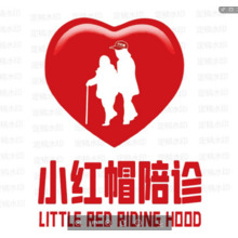 小红帽陪诊