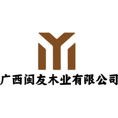 广西闽友木业有限公司logo设计