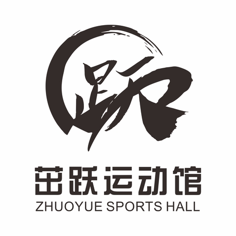 茁跃运动馆logo设计