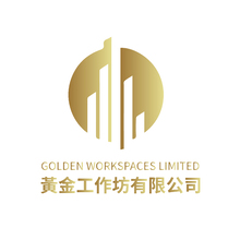 黃金工作坊有限公司