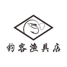 钓客渔具店
