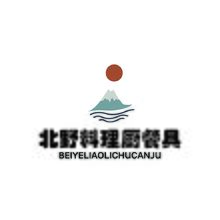 北野料理厨餐具