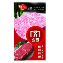 么香烤肉灯箱_画板 1