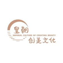 皇朝 创美文化