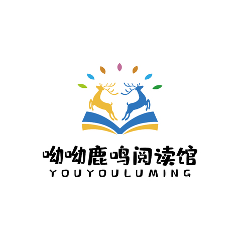 呦呦鹿鸣阅读馆logo设计