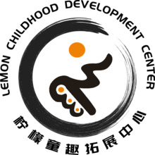 柠檬童趣拓展中心