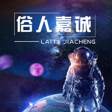 俗人嘉诚