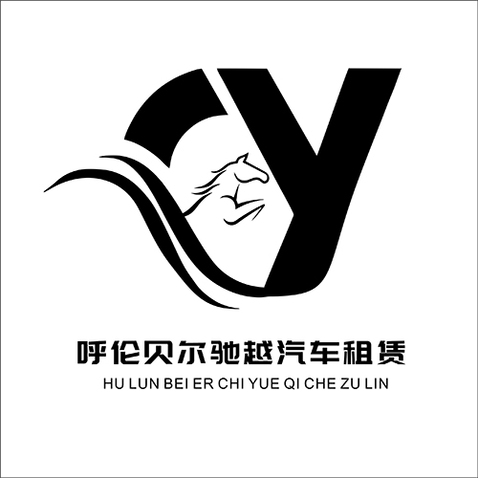 呼伦贝尔驰越汽车租凭logo设计