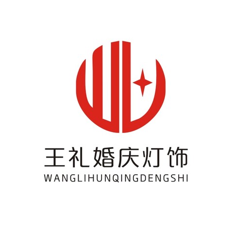 王礼婚庆灯饰logo设计