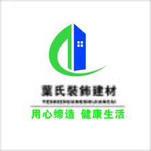 枼氏装饰建材