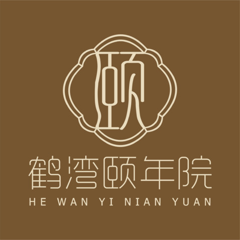 鹤湾颐年院logo设计