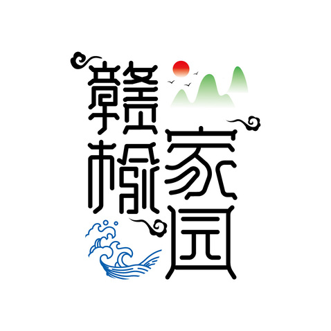 赣榆家园logo设计