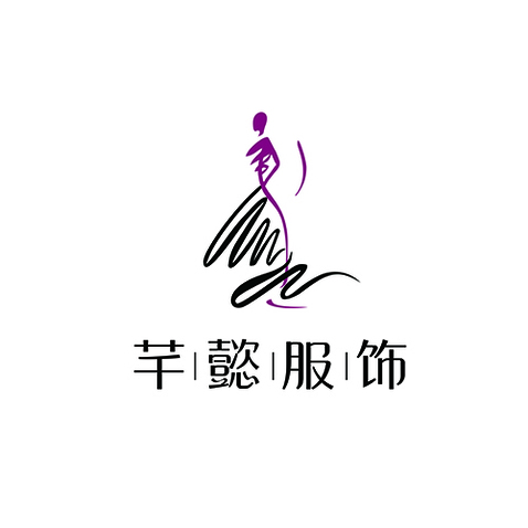 芊懿服饰logo设计