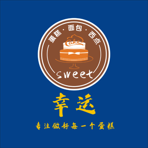 幸运蛋糕坊logo设计