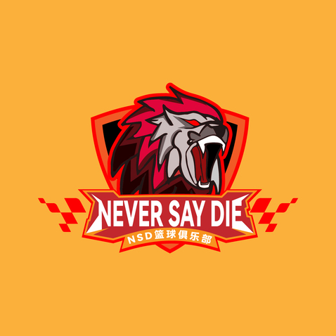 Never say die篮球俱乐部logo设计