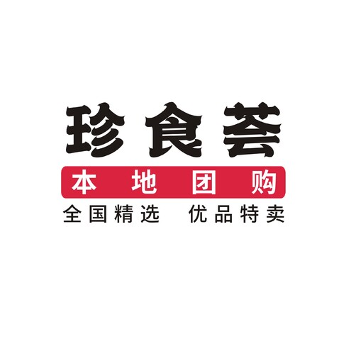 珍食荟logo设计