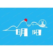 明阳