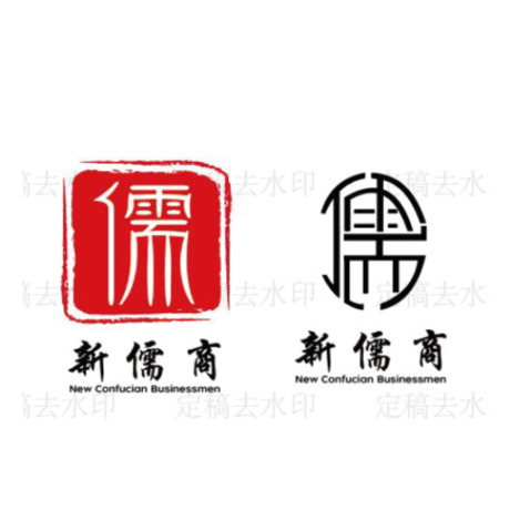 新儒商logo设计