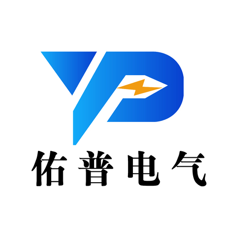 佑普电气logo设计