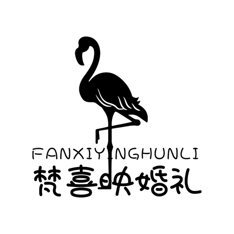 梵喜映婚礼婚纱logo设计