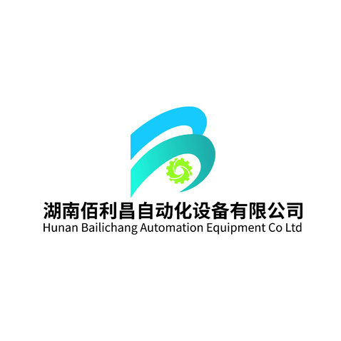 湖南佰利昌自动化设备有限公司logo设计