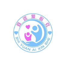 致远爱心社