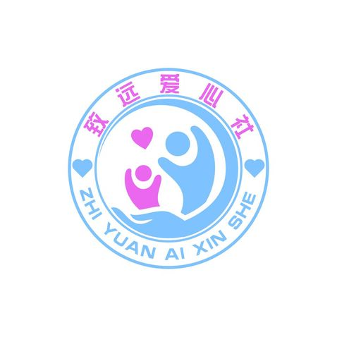 致远爱心社logo设计