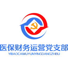医保财务运营党支部logo设计