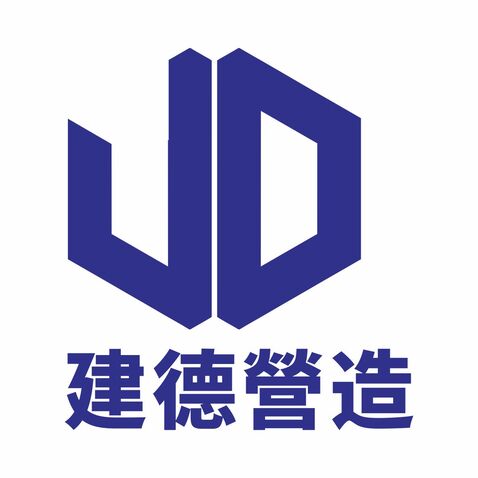 建德營造logo设计