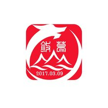 敛慕