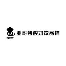亚哥特酸奶饮品铺