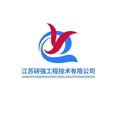 江苏研强工程技术有限公司logo设计