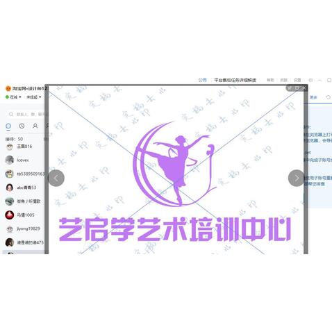 艺术logo设计