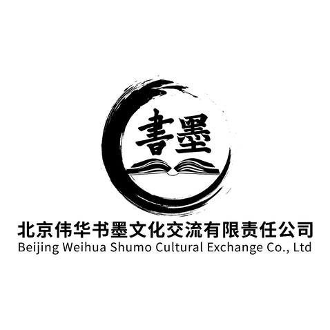 北京伟华书墨文化交流有限责任公司logo设计