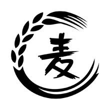 麦