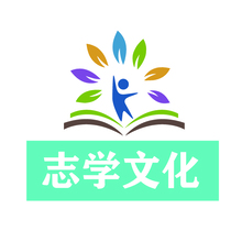 志学文化logo