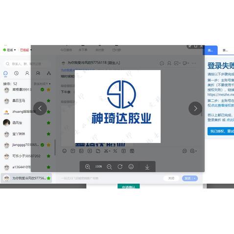 胶业logo设计