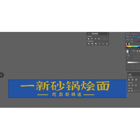 烩面logo设计