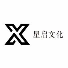 星启文化传媒