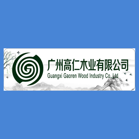 高仁木有logo设计