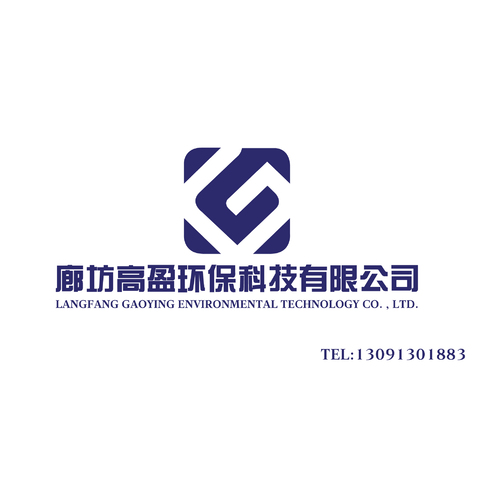 廊坊高盈环保科技有限公司logo设计