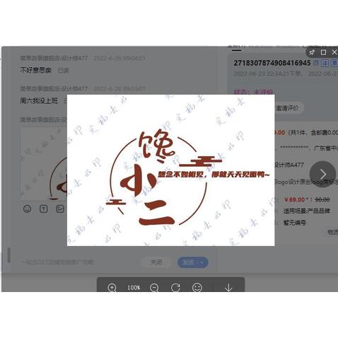 饞小二logo設計