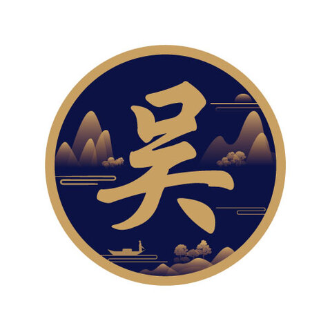 吴（白酒）logo设计