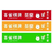 喜雀棋牌，台球