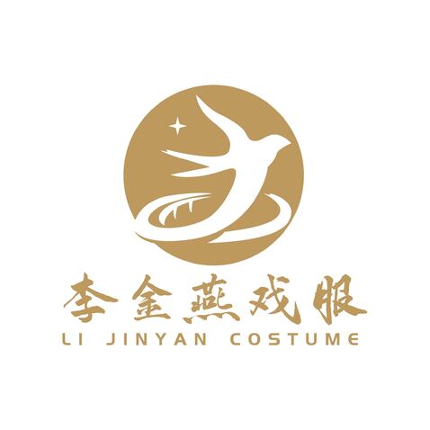 李金燕戏服logo设计