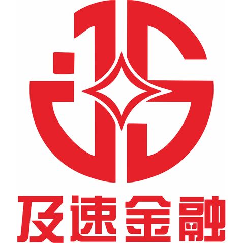 及速金融logo设计